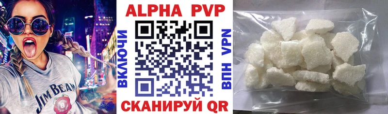 Купить где Фатеж Alfa_PVP Crystall