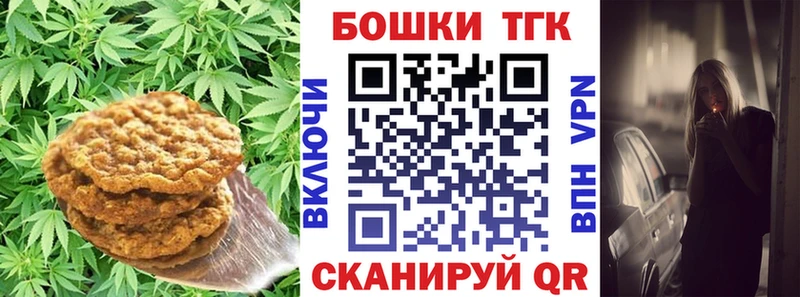 Еда ТГК конопля  Купить закладки  Фатеж 