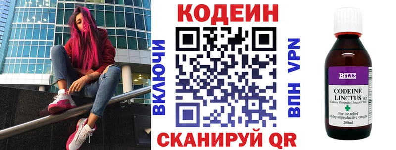 Купить  Фатеж  Codein напиток Lean (лин) 