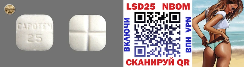 LSD-25 экстази кислота  Купить закладки  Фатеж 