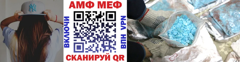 МЕТАМФЕТАМИН пудра  Купить  Фатеж 